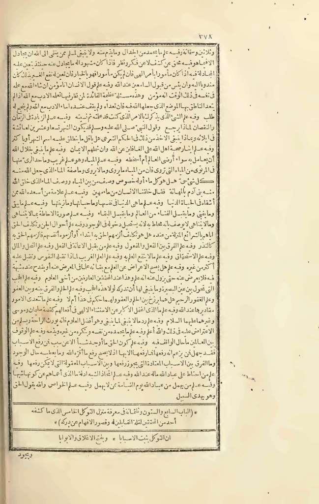 futmak.com - Page 378 - from part Three of the first Boulaq edition